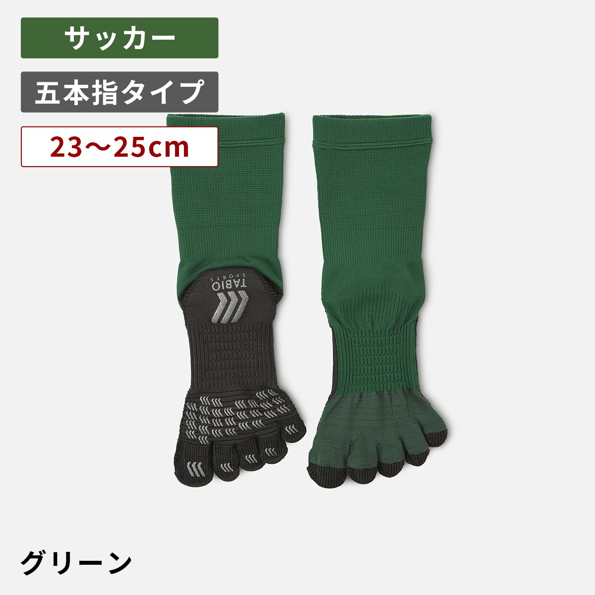 TABIO SPORTS レディース 靴下 サッカーソックス フットボール 5本指