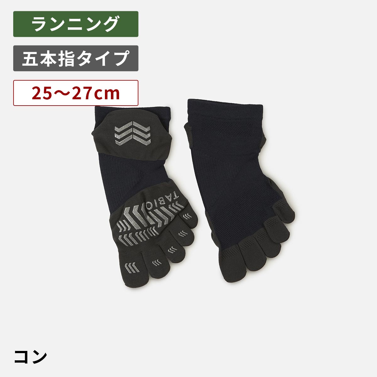 TABIO SPORTS（タビオスポーツ） メンズ 靴下 レーシングラン プロ 五