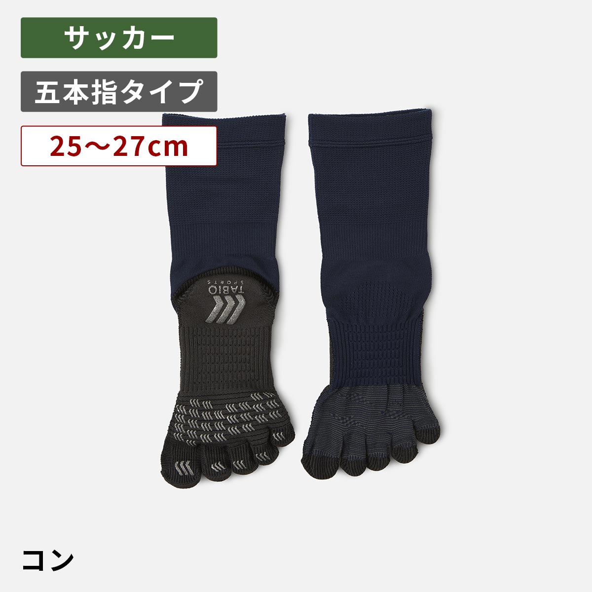 TABIO タビオ 5本指ソックスM 25〜27センチ ブルー 4点セット TABIO SPORTS メンズ 靴下 T&F 五本指ソックス 25〜27cm 靴下屋 タビオ