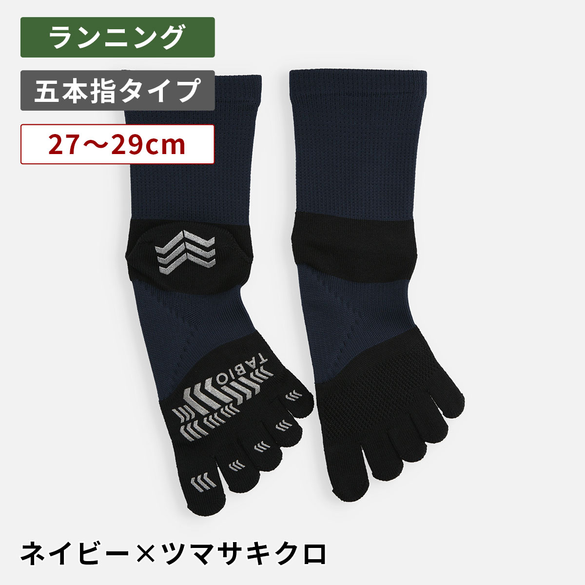 TABIO SPORTS（タビオスポーツ） メンズ 靴下 [WEB限定] レーシング