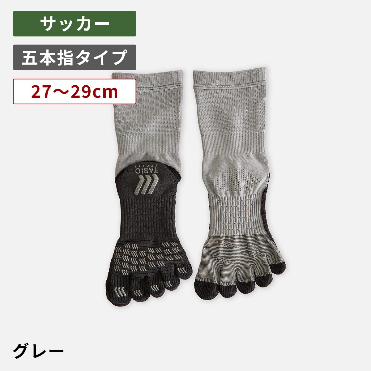 サッカーソックス　タビオ4 長ソックス2 サッカーソックス タビオ4 長ソックス2 楽天市場】＼土日祝も14時まで