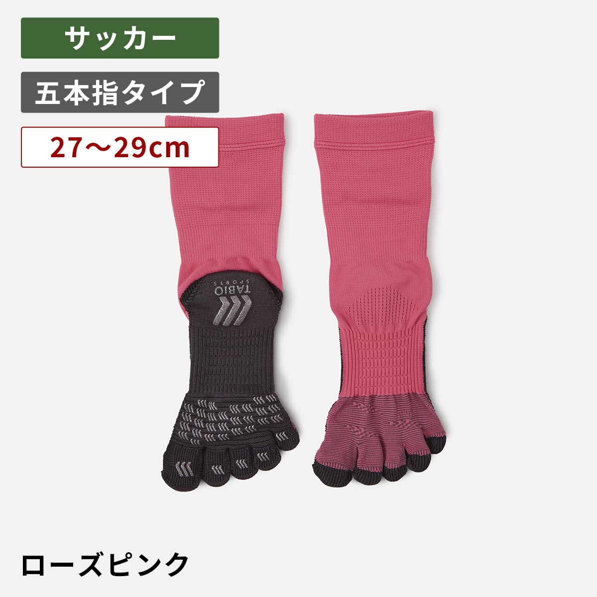 サッカーソックス　タビオ4 長ソックス2 サッカーソックス タビオ4 長ソックス2 楽天市場】＼土日祝も14時まで