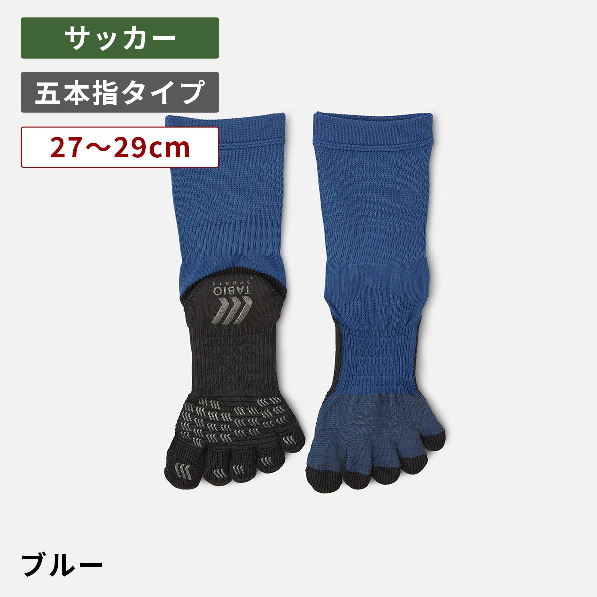 タビオ　5本指ソックス　白2、黒2、赤1 25〜27cm　5足　匿名配送 タビオ 5本指ソックス 白2、黒2、赤1 25〜27cm 5足