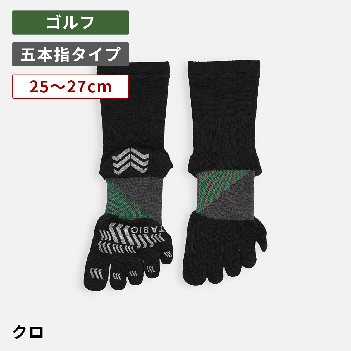 TABIO SPORTS（タビオスポーツ） メンズ 靴下 ゴルフ スピニング