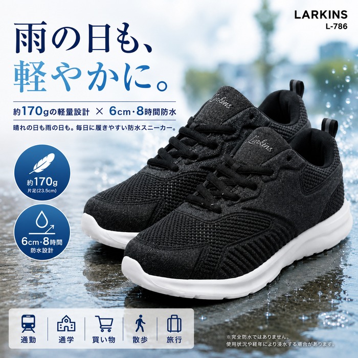 LARKINS（ラーキンス） 防水スニーカー レディース 軽量 晴雨兼用