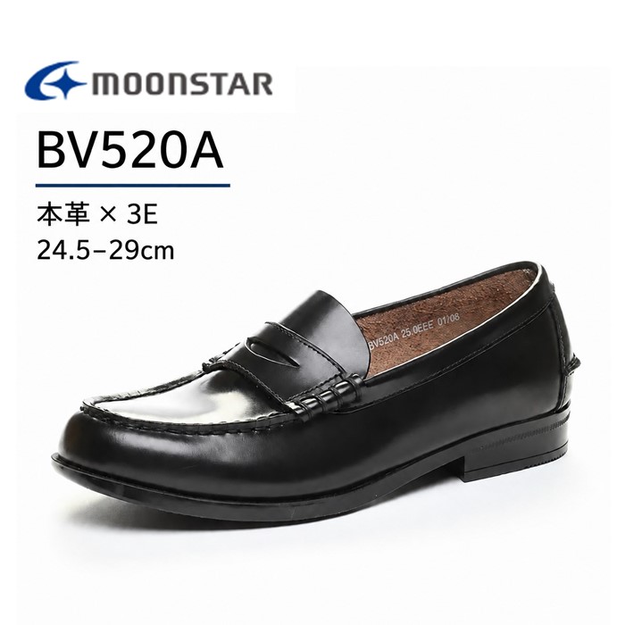 MoonStar（ムーンスター） ローファー BV520A メンズ 本革 3E 黒 男子