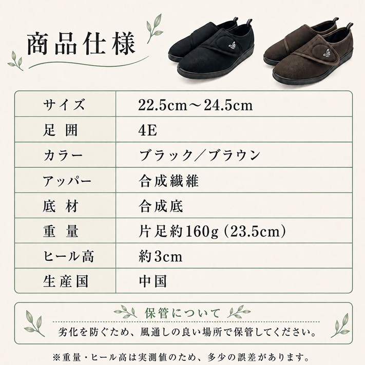 介護シューズ レディース 介護靴 むくみ 4E 履きやすい マジックテープ