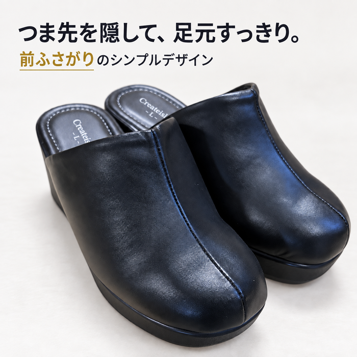 オフィスサンダル レディース 厚底 約7cmヒール 前ふさがり サボ