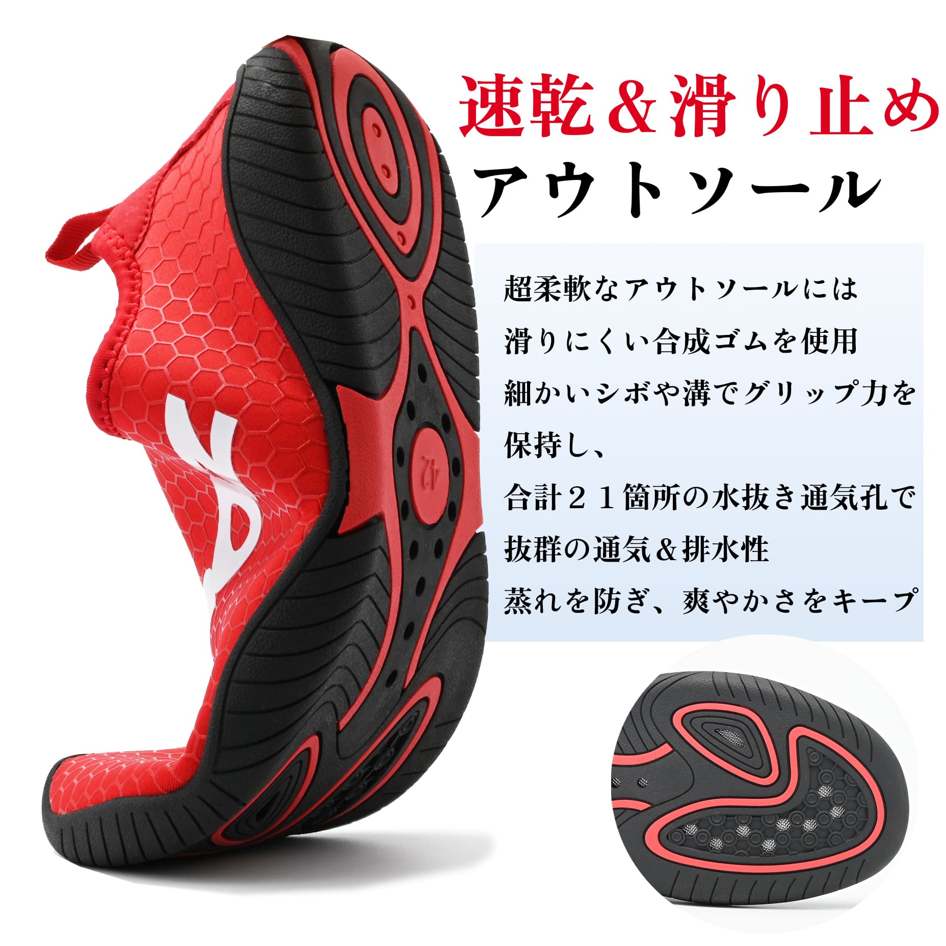 モズ アクアシューズ 速乾 防滑