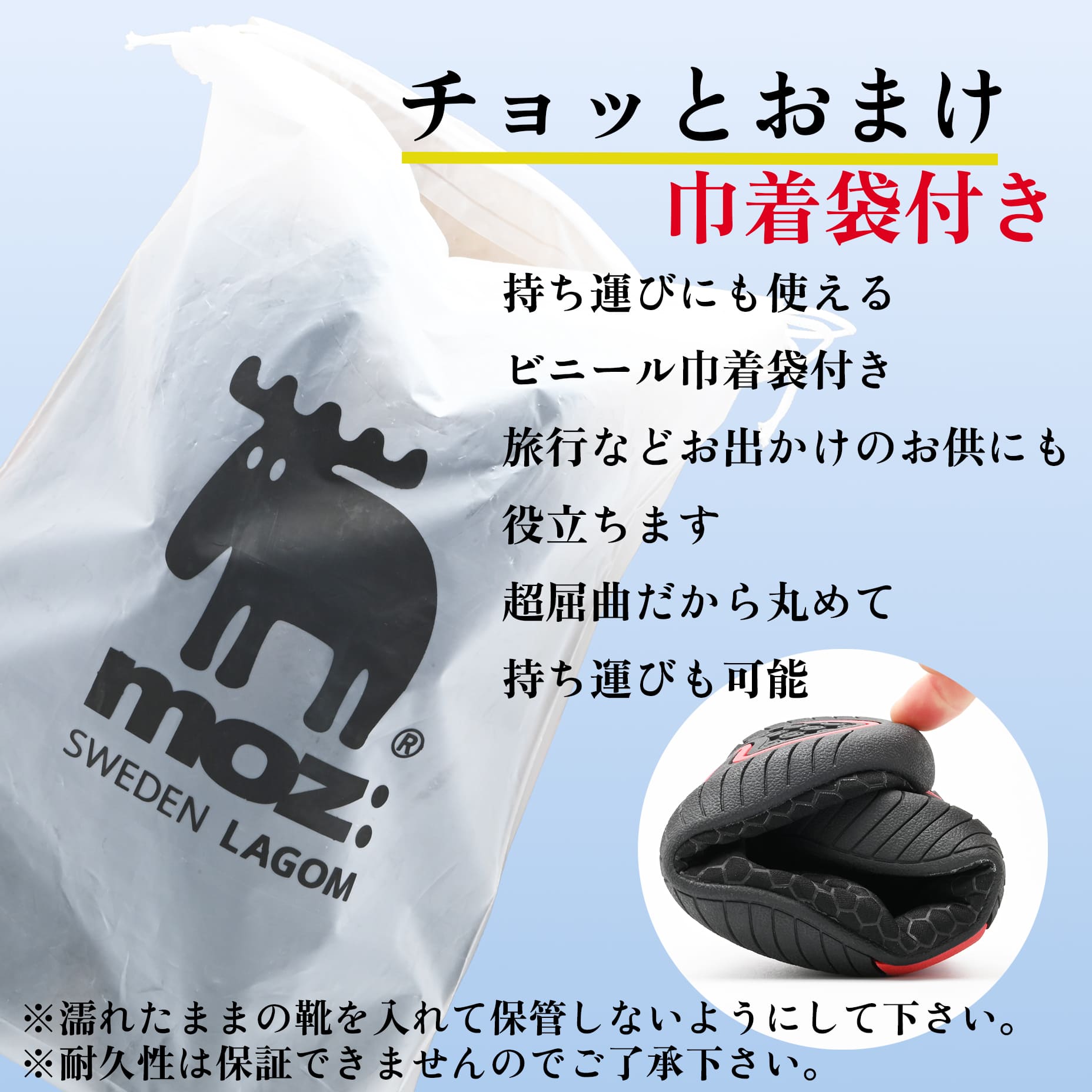 モズ スリッポン おまけ