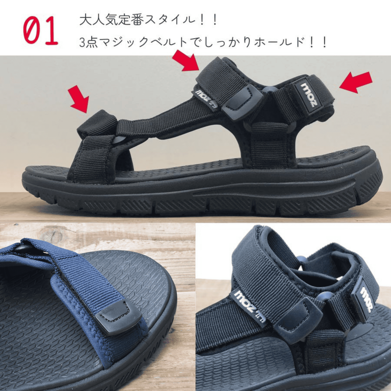 モズ ベルクロ 詳細