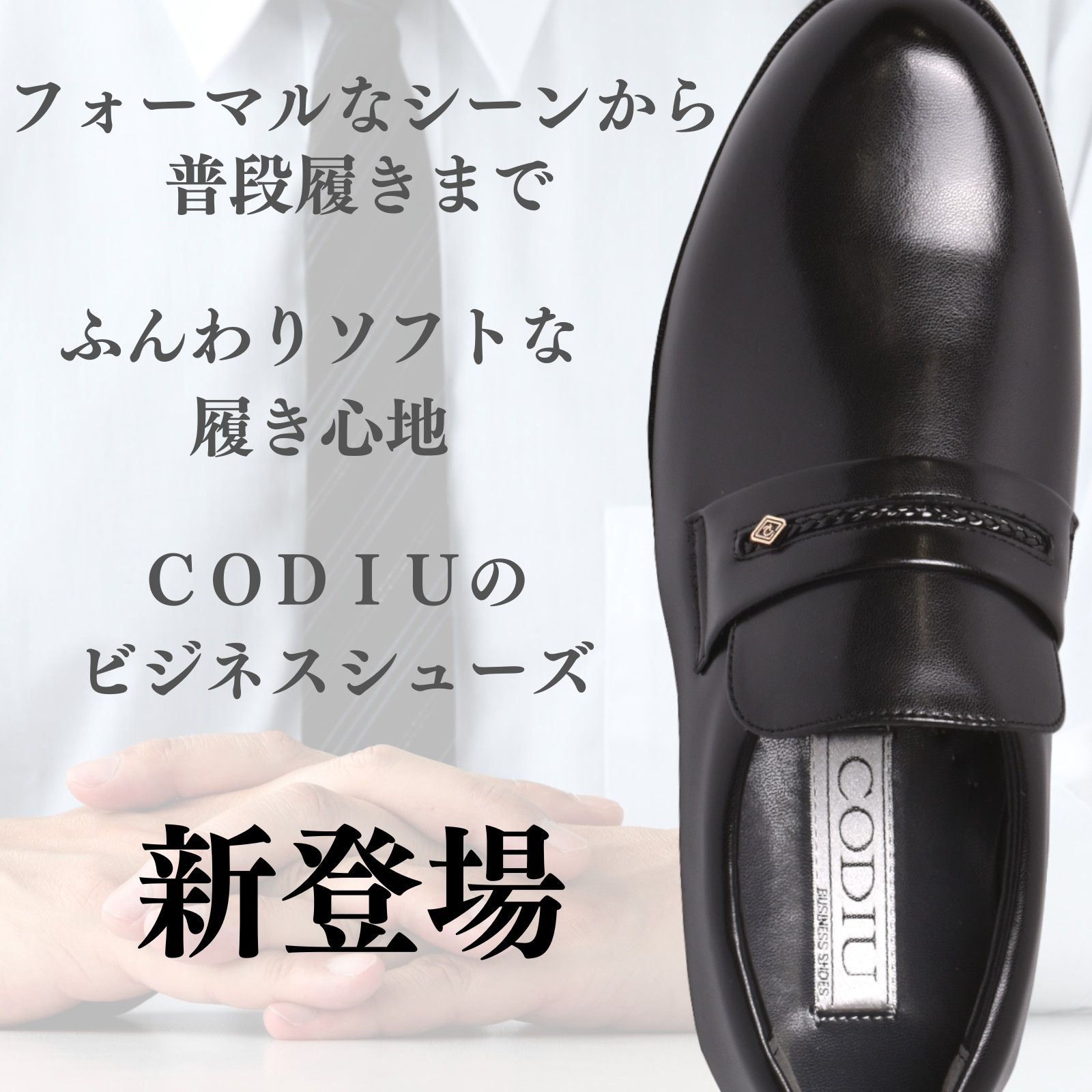 ビジネスシューズ 幅広 4E メンズ プレーン ソフトな履き心地 靴 黒