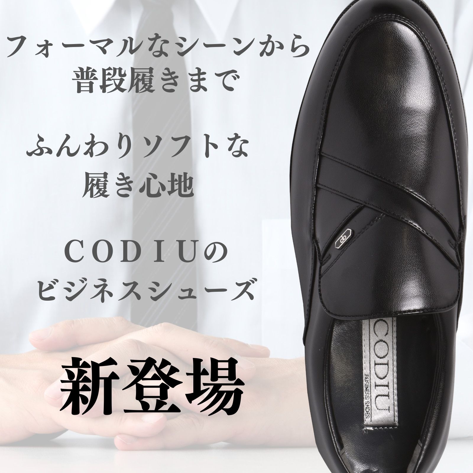 ビジネスシューズ 幅広 4E ソフトな履き心地 紳士靴 流れモカ 切り返し