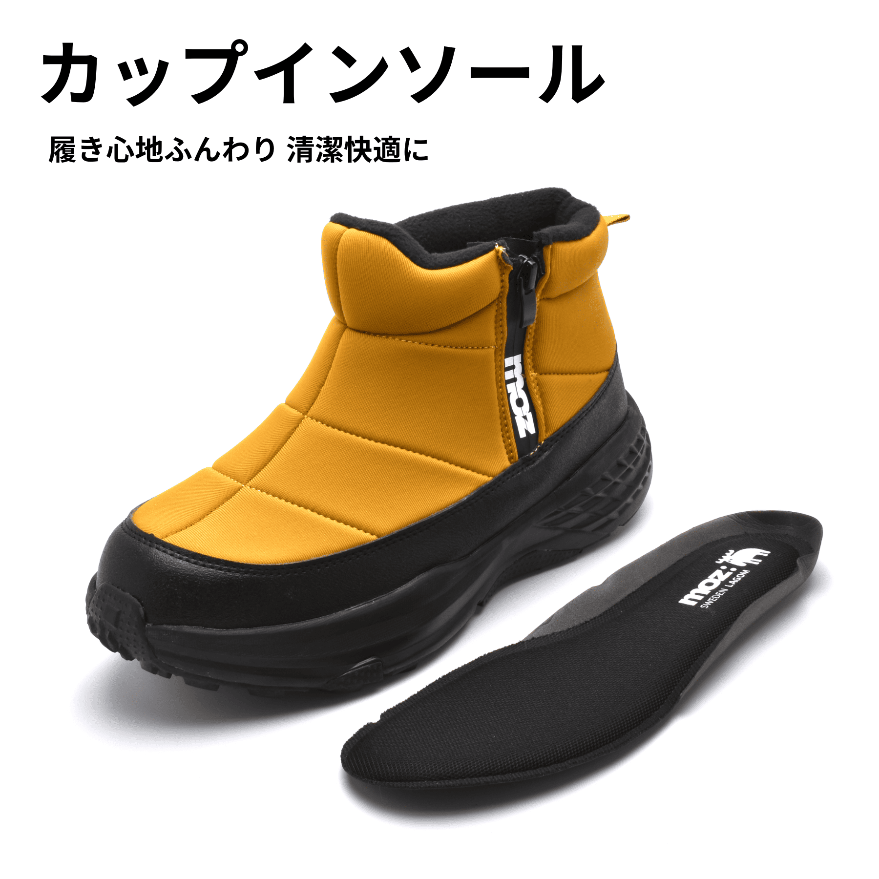 カップインソール 清潔 安心