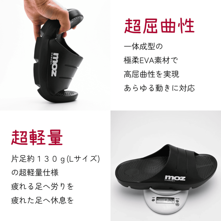 リカバリーサンダル 側面