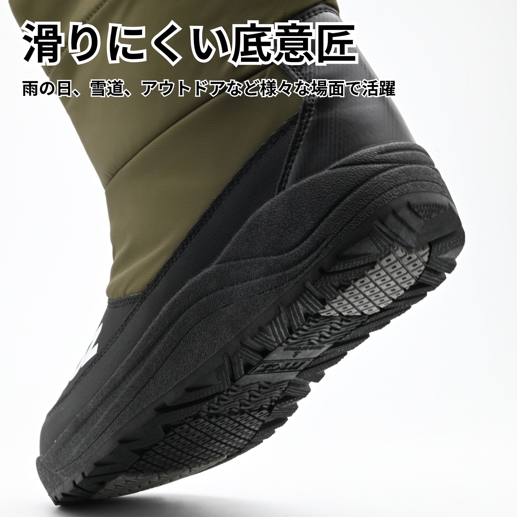 総丈20cmロングタイプのスノートレッキングブーツ