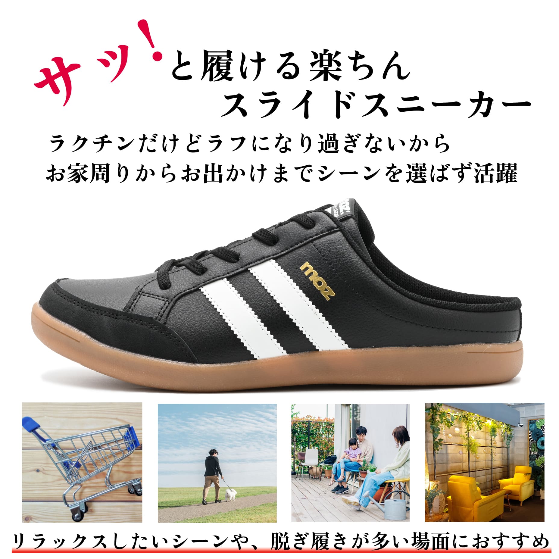 moz サンダル 履き口の詳細