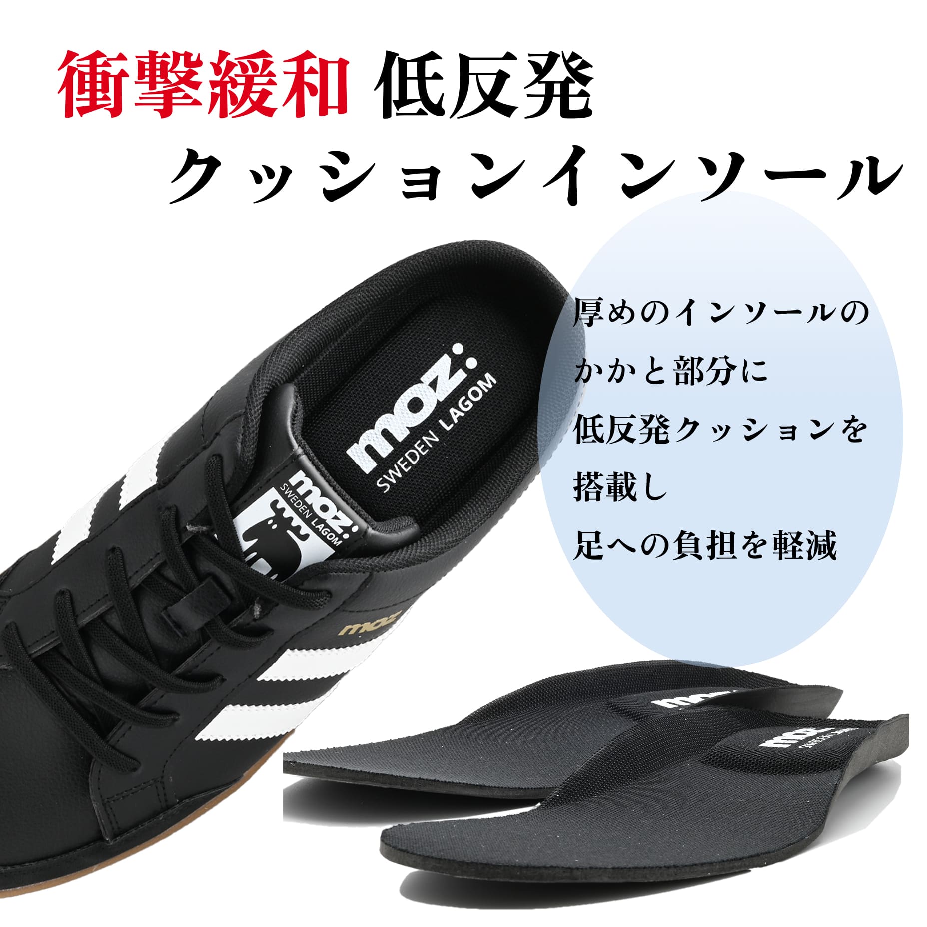 moz サンダル クッション性