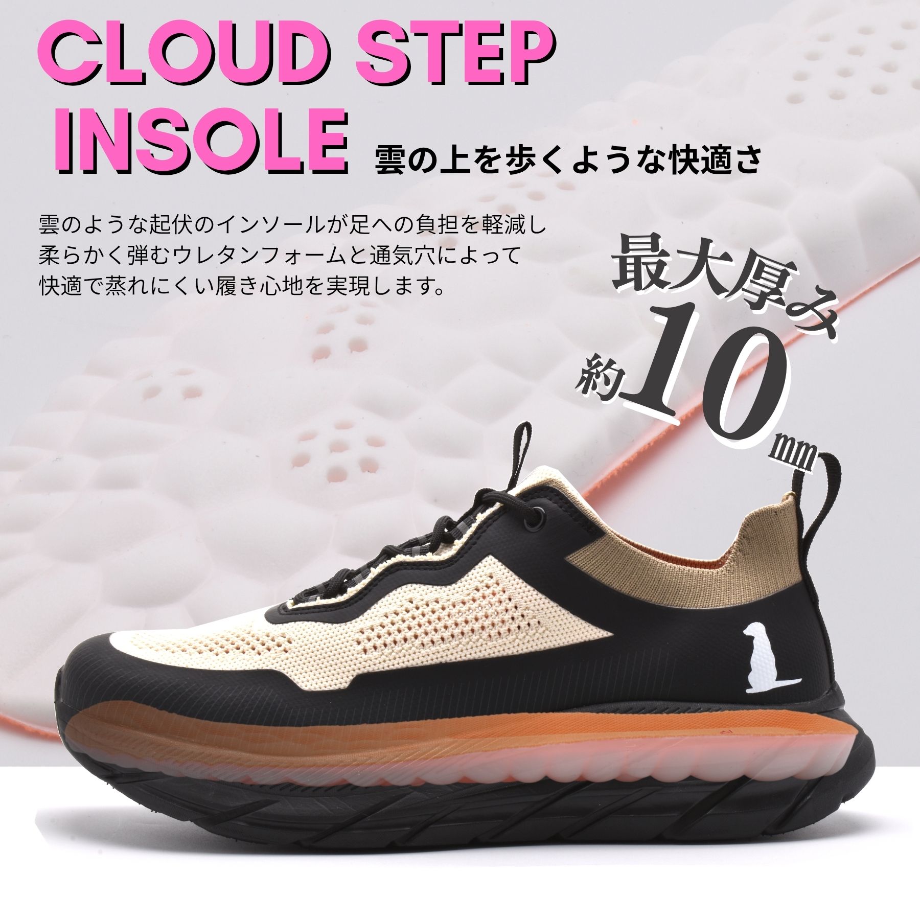 クッションインソール