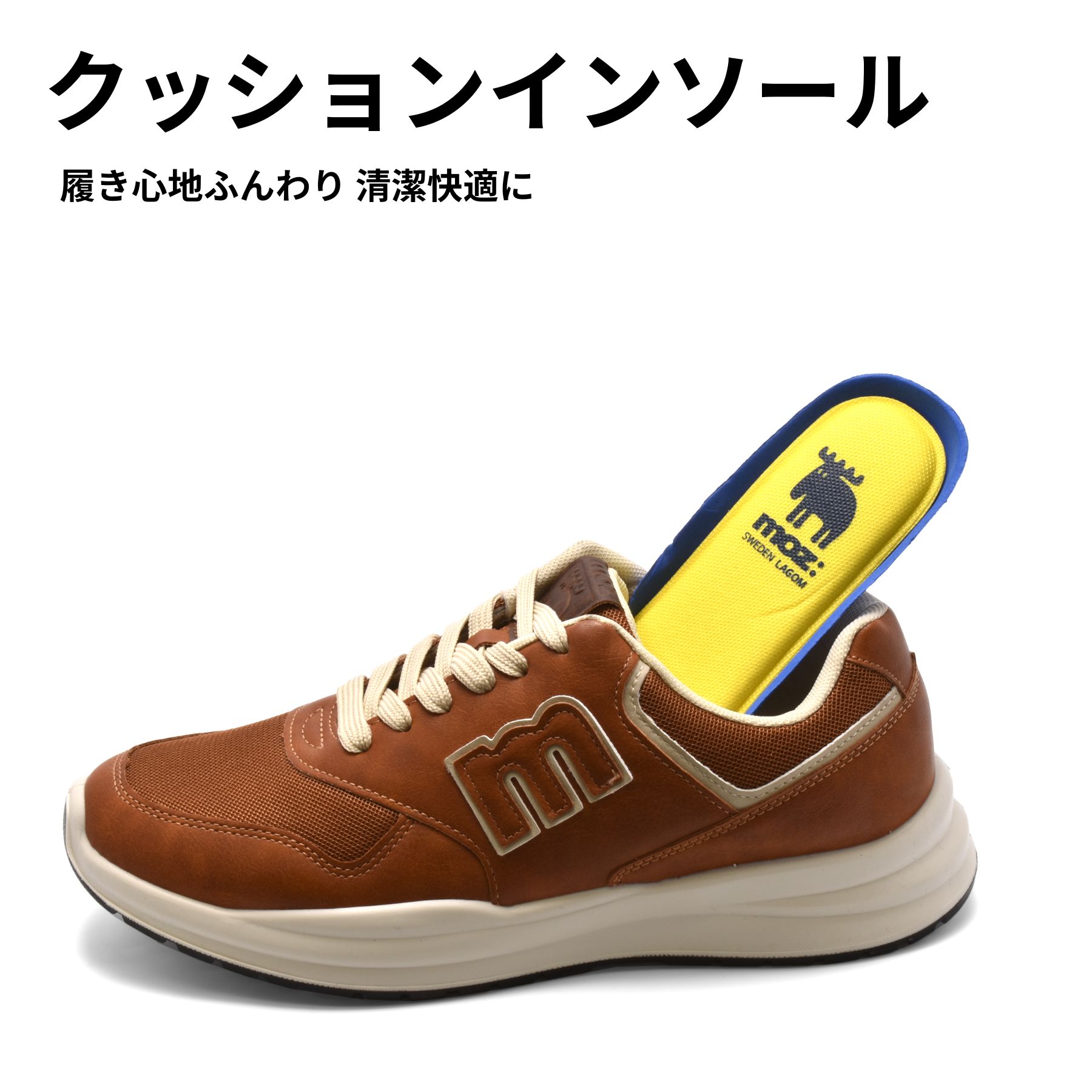 クッションインソール 衝撃吸収