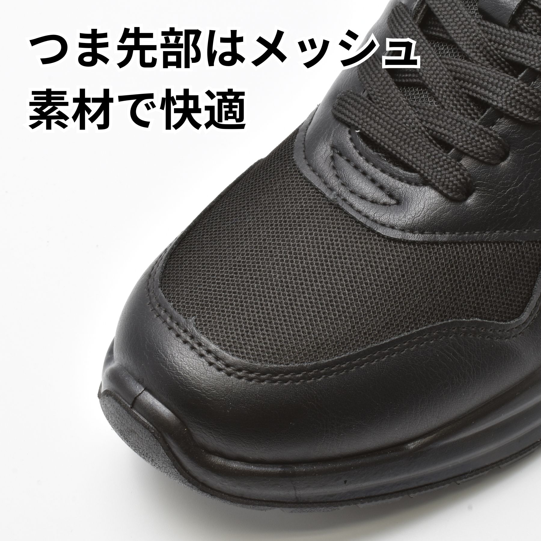 メッシュ 通気