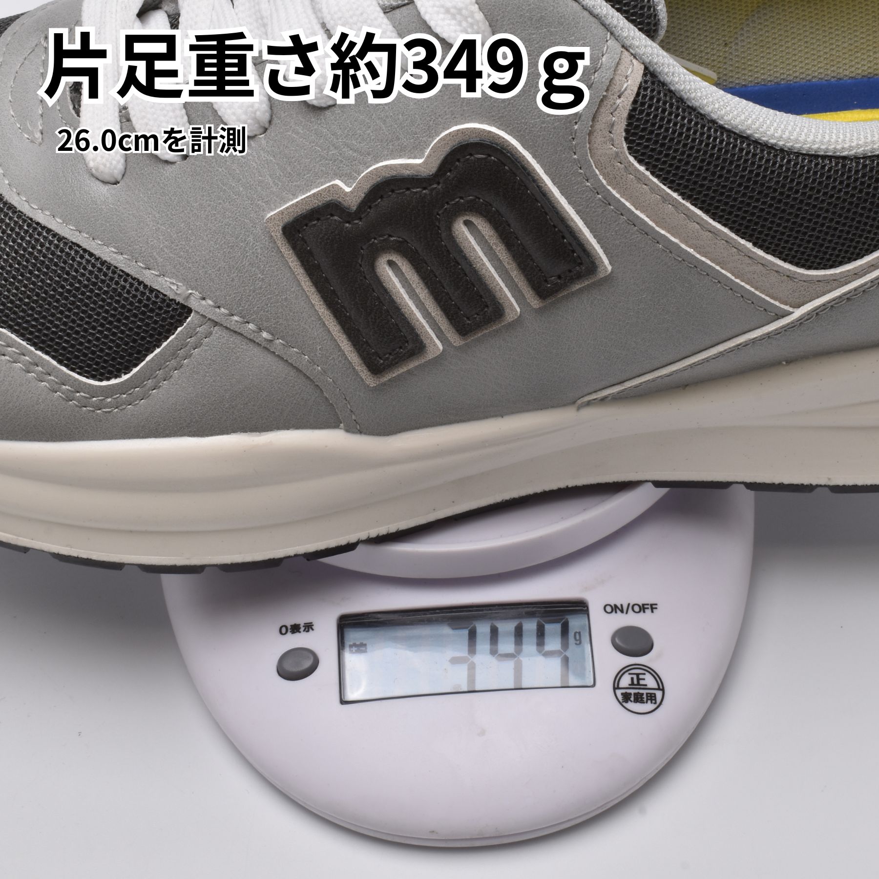 軽量