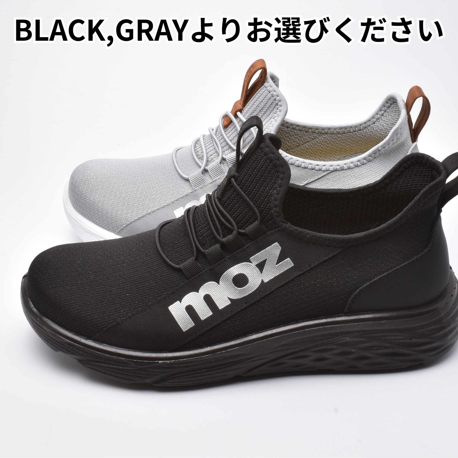 moz（モズ） メンズスニーカー クッションインソール ゴムレース 黒