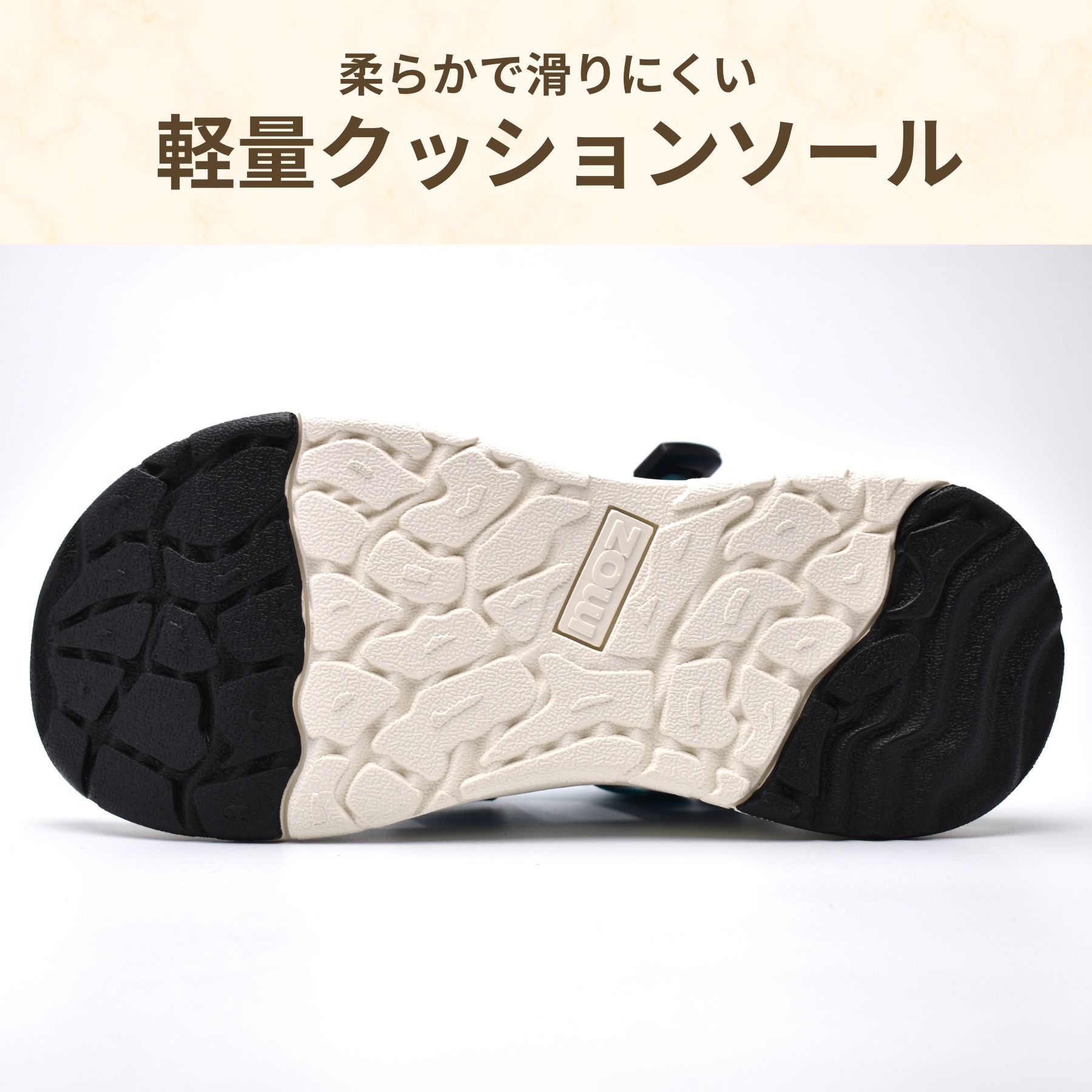 moz サンダル 軽量ソール 滑りにくい アウトソール グリップ力 レジャー アウトドア