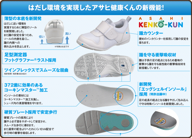 靴屋さんのホームページ Yahoo!店 - ASAHI KENKO-KUN アサヒ健康くん500K ホワイト/ホワイト (KC78121