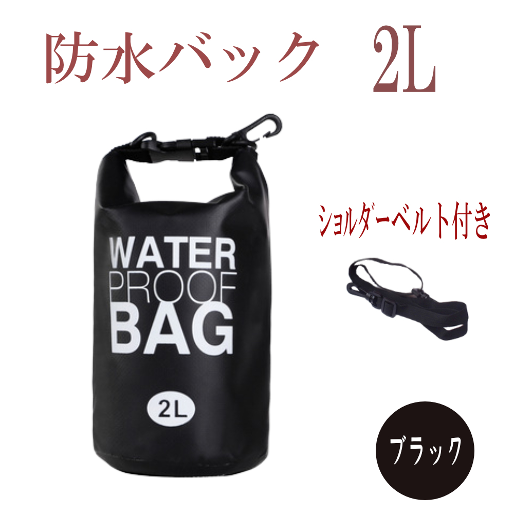 防水バッグ ドライバッグ コンパクト バッグ プール 海 海水浴 アウトドア ショルダー 肩掛け スイミング 雨 防水 災害対策｜kuupanshop｜02