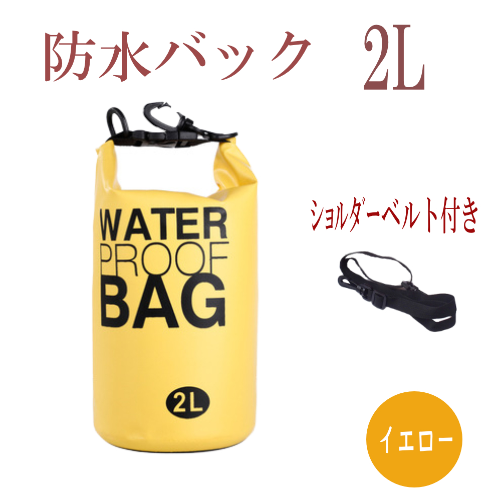 防水バッグ ドライバッグ コンパクト バッグ プール 海 海水浴 アウトドア ショルダー 肩掛け スイミング 雨 防水 災害対策｜kuupanshop｜07