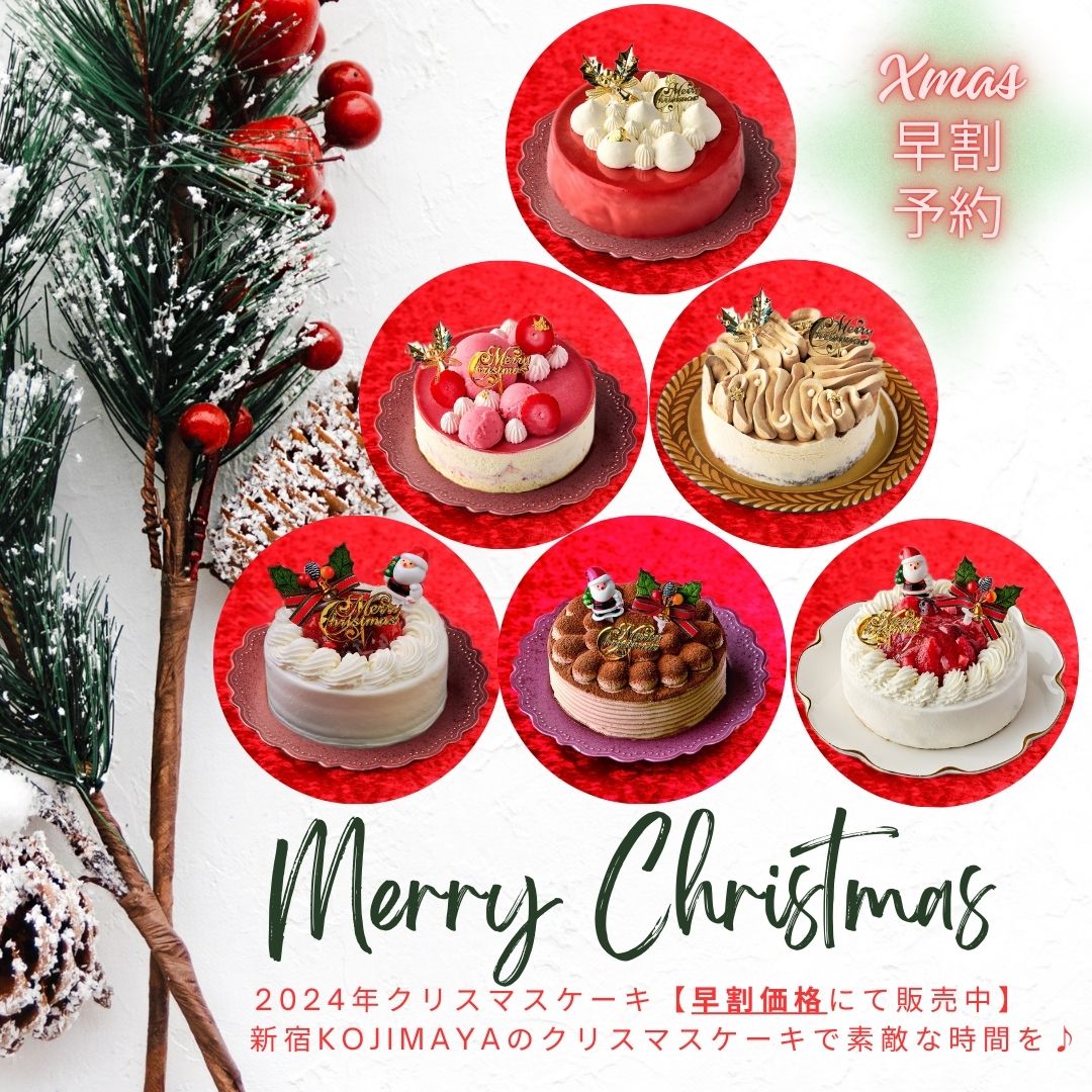2024クリスマス