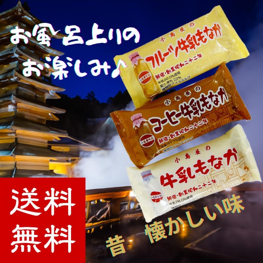 昔懐かしもなかアイスセット】 送料無料 アイス 昭和レトロ 牛乳もなか