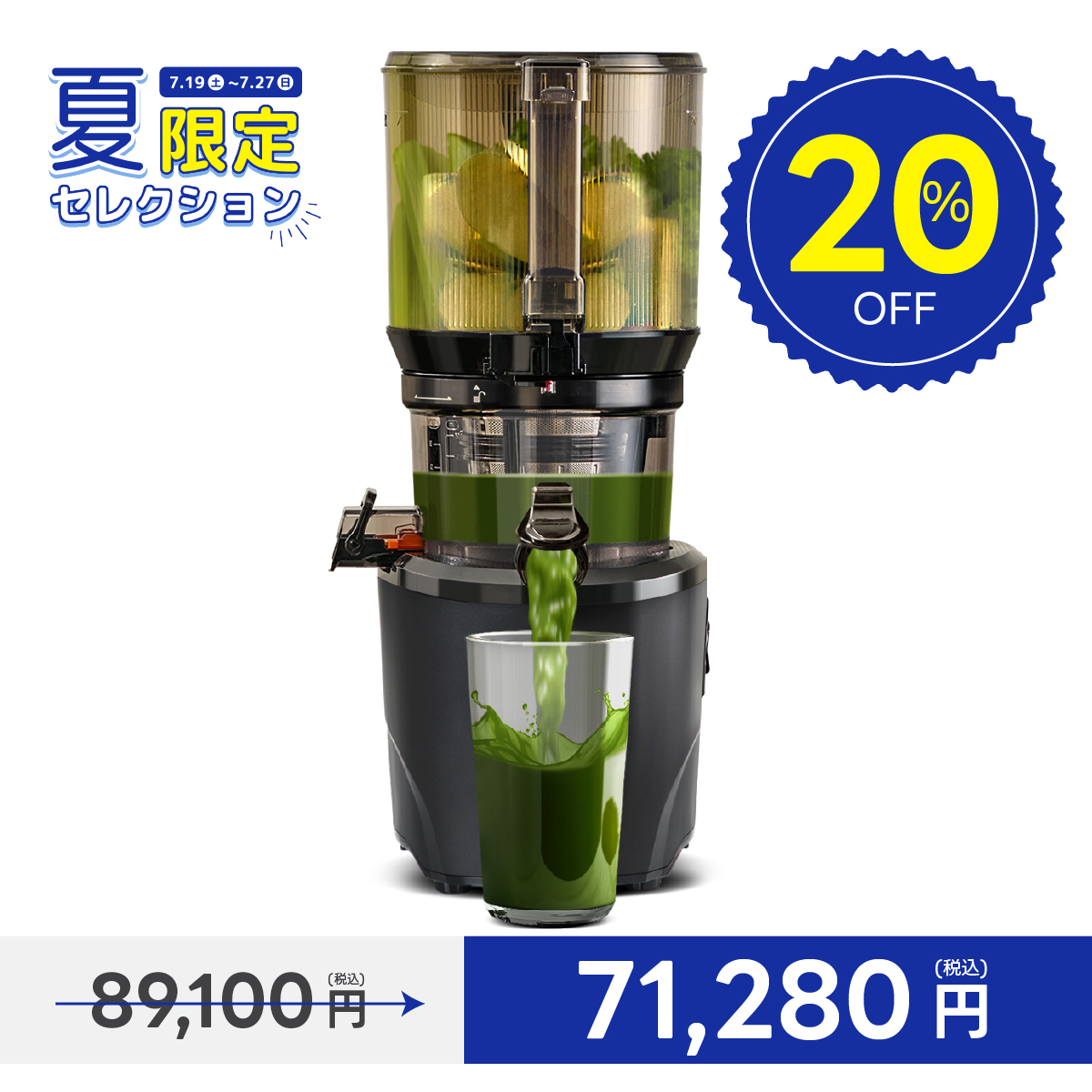 Kuvings 【20%OFF 夏セレクション】AUTO10 クビンス ハンズ