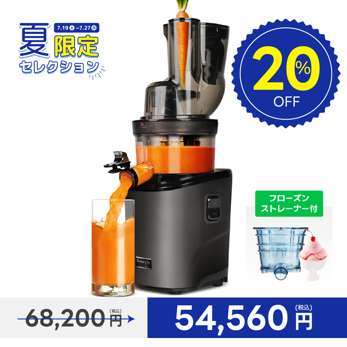 【新品未使用品】KuvingsホールスロージューサーREVO830 Kuvings 【20%OFF 夏セレクション】REVO830 クビンス ホール