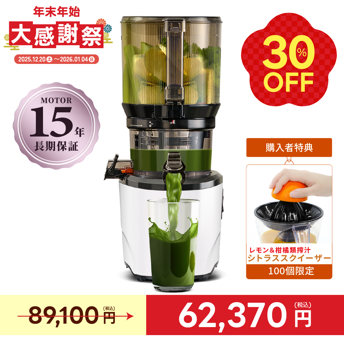 Kuvings（クビンス） 【30%OFF】AUTO10 ハンズフリーホールスロー