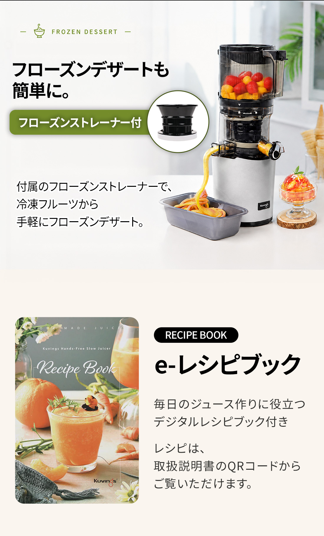 Kuvings（クビンス） ハンズフリースロージューサー AUTO6｜1,700ml