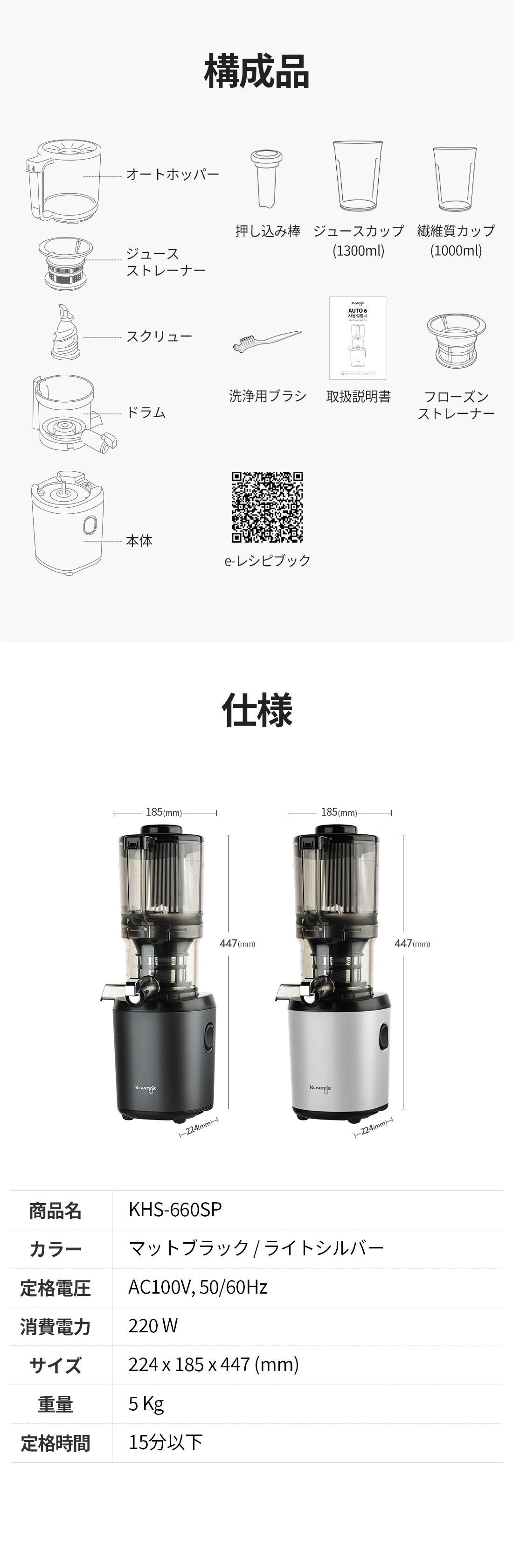 Kuvings（クビンス） ハンズフリースロージューサー AUTO6｜1,700ml