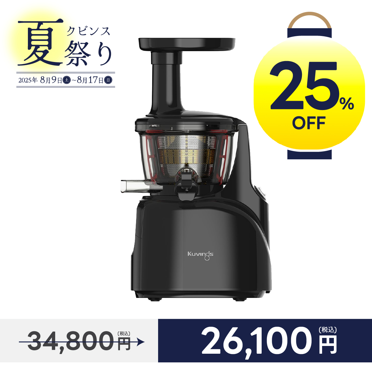 クビンズ サイレントジューサー Amazon.co.jp: クビンス サイレントジューサー JSG-120S｜低速