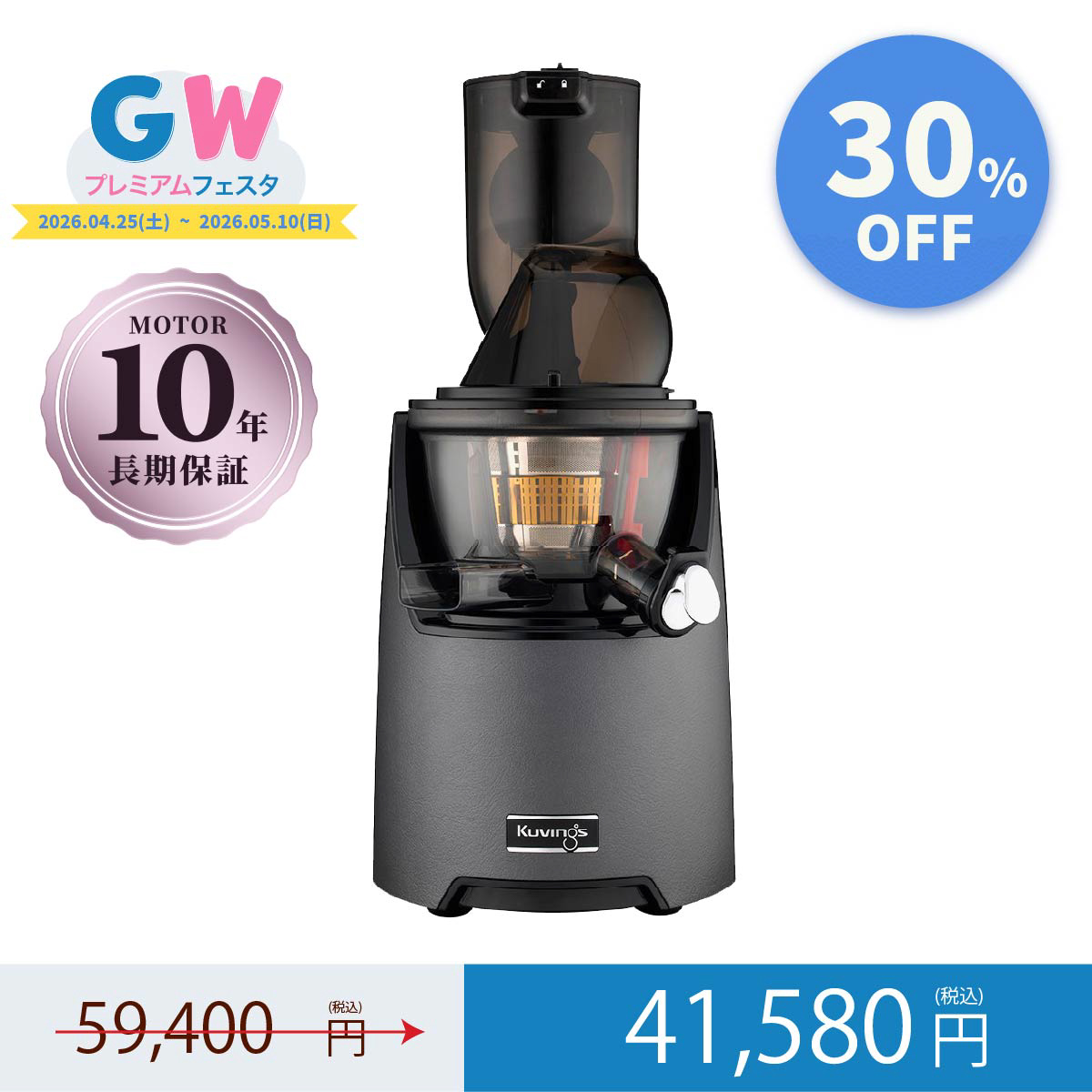 クビンス ジューサーjsg82sのおすすめ人気商品一覧 通販 - Yahoo