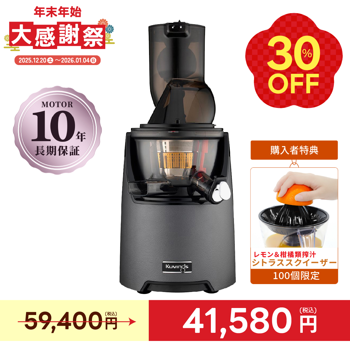 クビンス 赤い縦型ジューサー 1台3役の実力を検証！ クビンスのサイレントジューサーを使ってみた