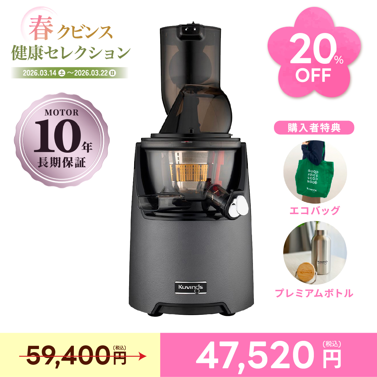 未使用品】 kuvings クビンス ホールスロージューサー JSG-82S 【公式 