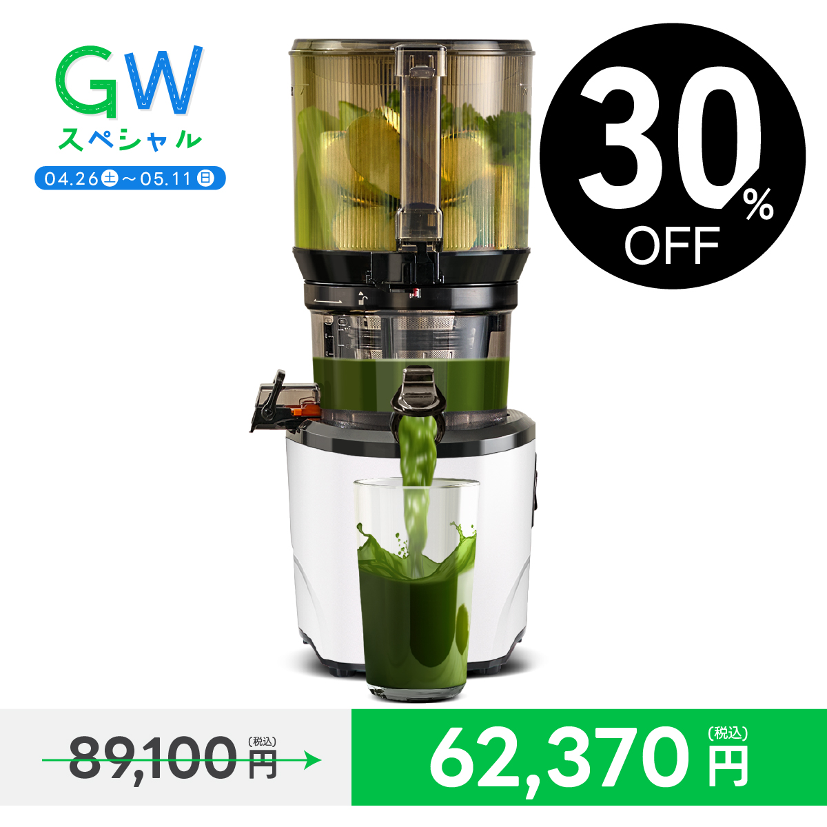 Kuvings 【30%OFF】AUTO10 クビンス ハンズフリーホールスロー Kuvings 【30%OFF】AUTO10 クビンス ハンズフリーホールスロー