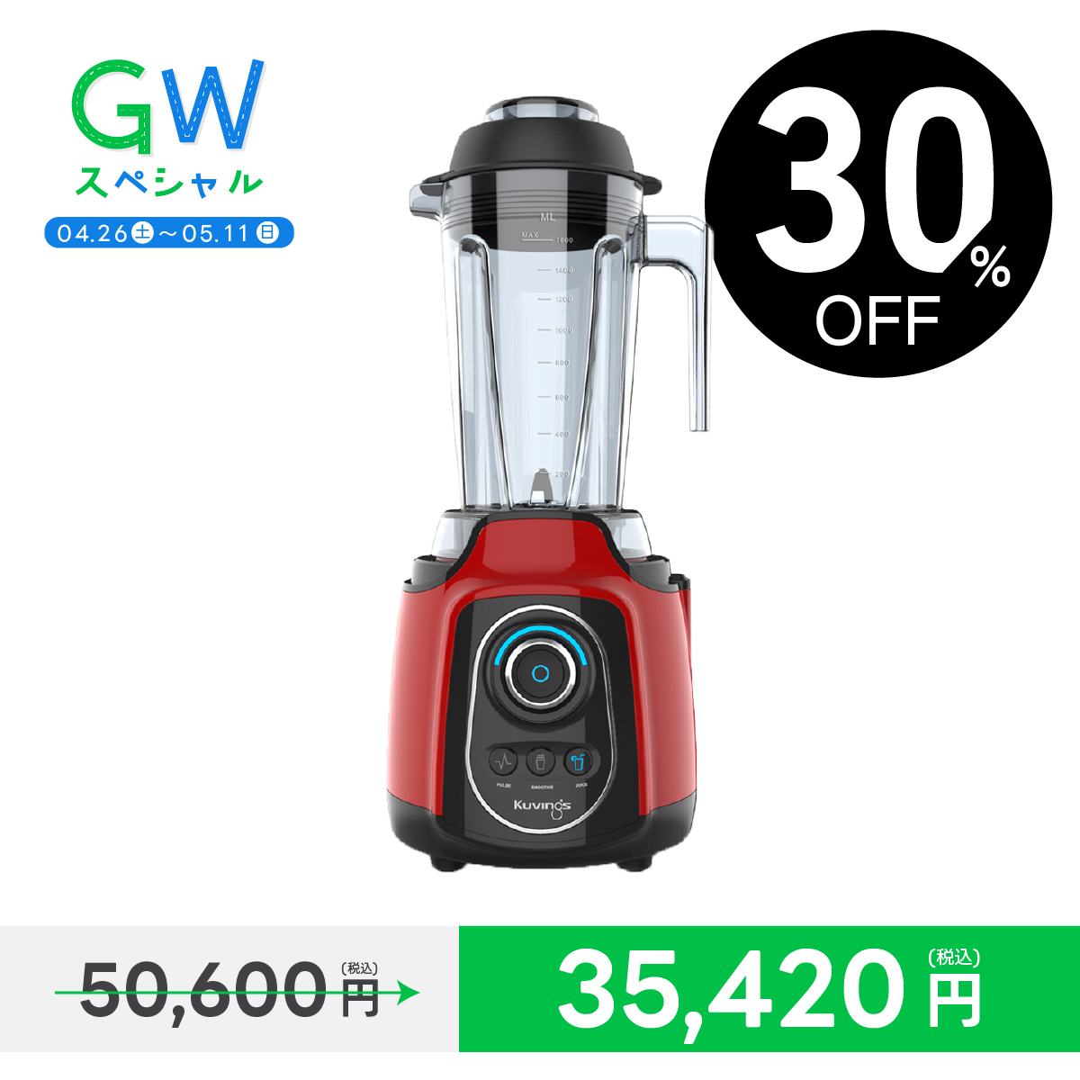 Kuvings 【30%OFF】KPB-351SP クビンス パワーブレンダー｜可