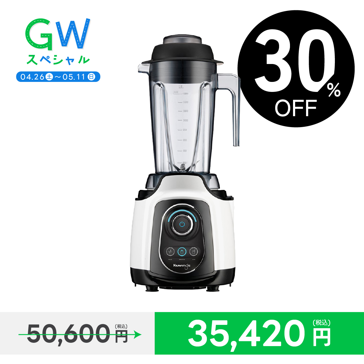 Kuvings クビンス パワーブレンダー KPB-351SP 大容量 最 安