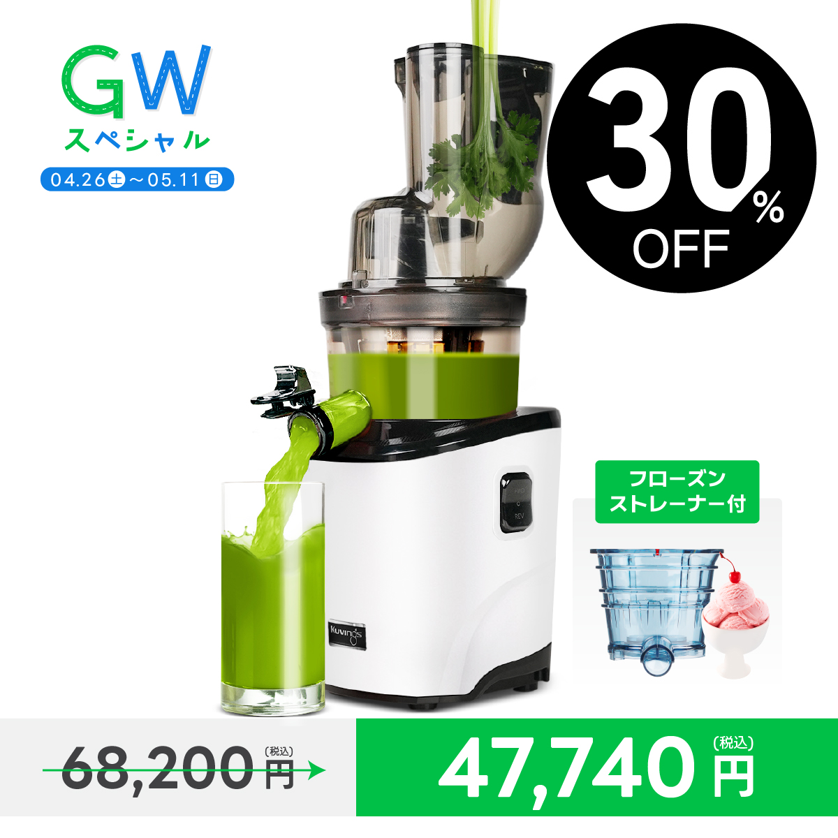 Kuvings 【30%OFF】REVO830 クビンス ホールスロージューサー Kuvings 【30%OFF】REVO830 クビンス ホールスロージューサー