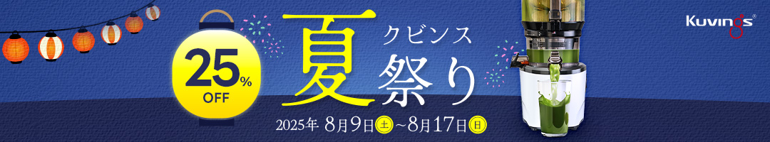 Kuvings公式ストアYahoo!店 ヘッダー画像
