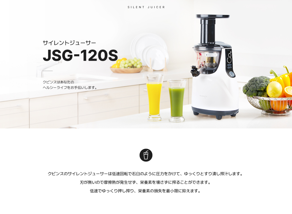 送料無料】kuvings(クビンス)ホールスロージューサーJSG-641M