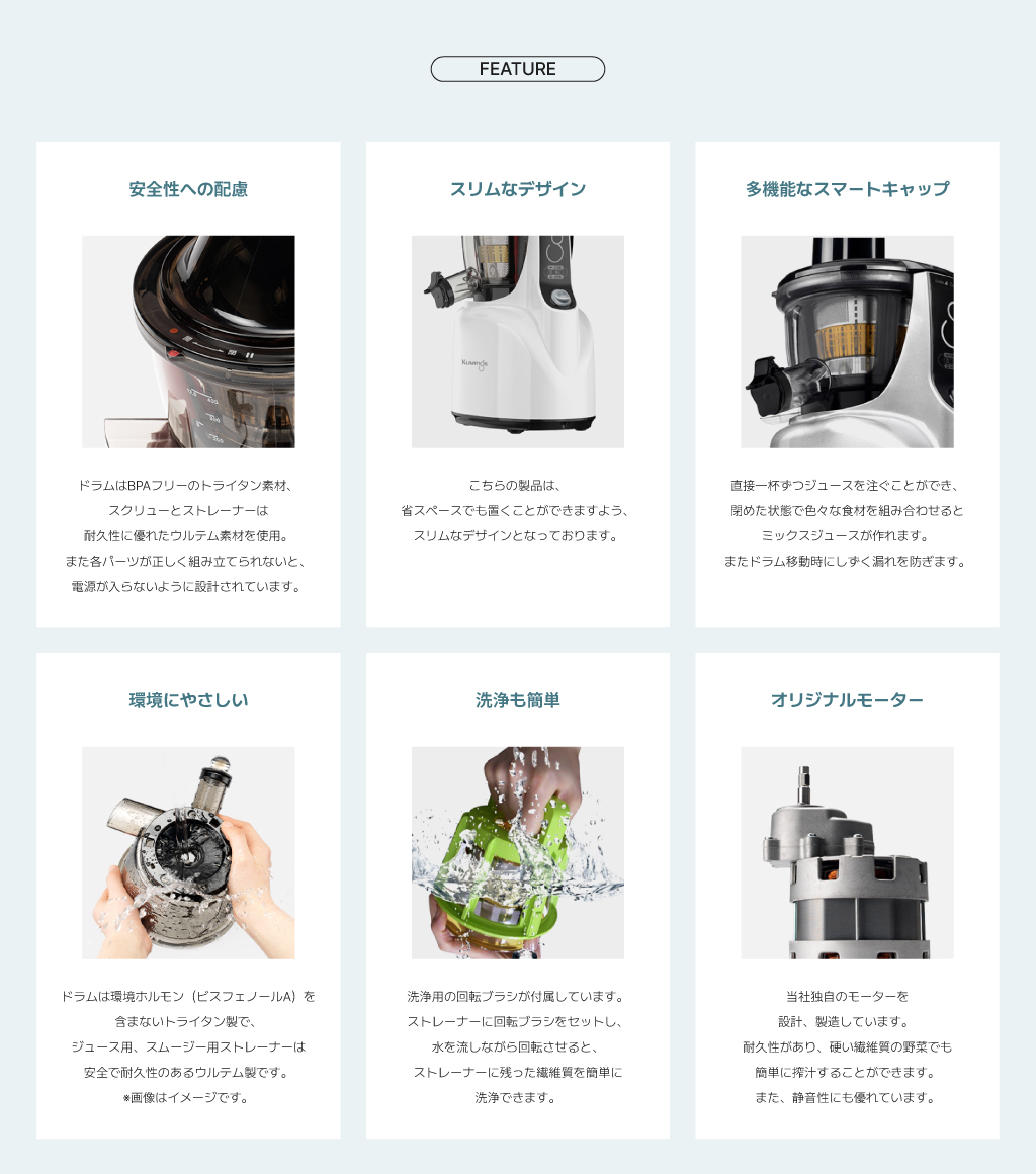 Kuvings JSG-120S クビンス サイレントジューサー｜低速圧搾搾汁