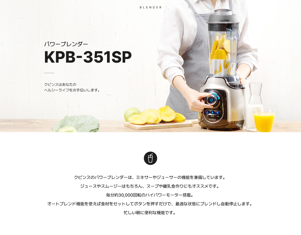 Kuvings クビンス パワーブレンダー KPB-351SP 大容量 Amazon.com: Kuvings Power Blender KPB351S - Perfect for